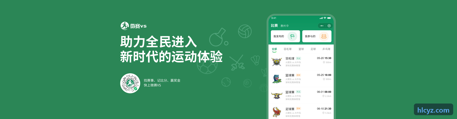 K8凯发下载青训体能集训负荷分析